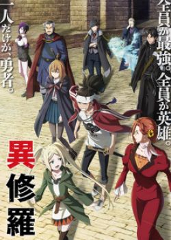 Phim Ishura (Dị Tu La)