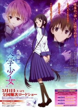 Phim Bungaku Shoujo the Movie