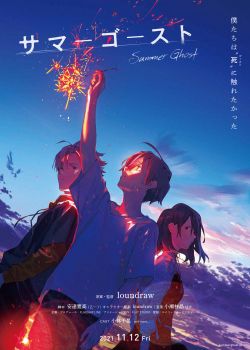 Phim Summer Ghost