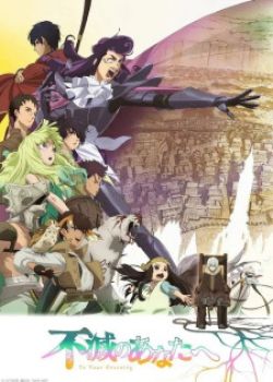 Phim Fumetsu no Anata e Season 2