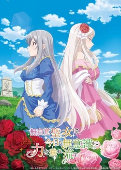 Mujikaku Seijo wa Kyou mo Muishiki ni Chikara wo Tare Nagasu