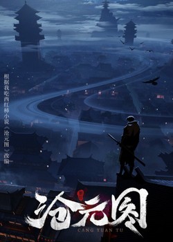 Thương Nguyên Đồ