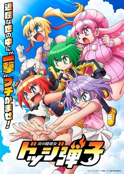 Honoo no Toukyuujo: Dodge Danko