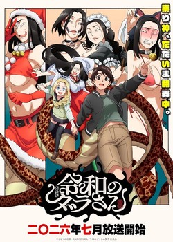 Reiwa no Dara-san