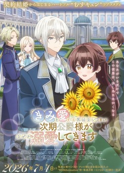 Kimi wo Aisuru Ki wa Nai to Itta Jiki Koushaku-sama ga Nazeka Dekiai shitekimasu