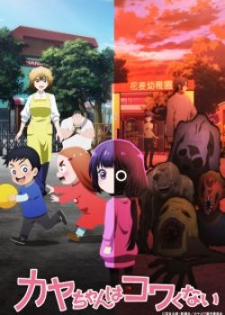 Phim Kaya-chan Isn‘t Scary