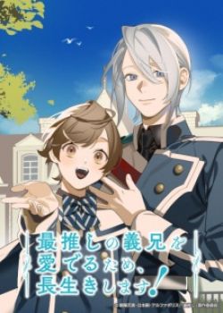 Phim Saioshi no Gikei wo Mederu Tame, Nagaiki shimasu!