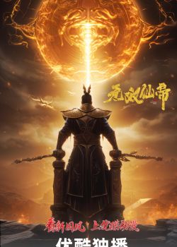 Phim Vô Song Tiên Đế