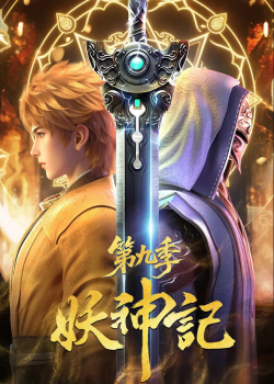 Phim Yêu Thần Ký